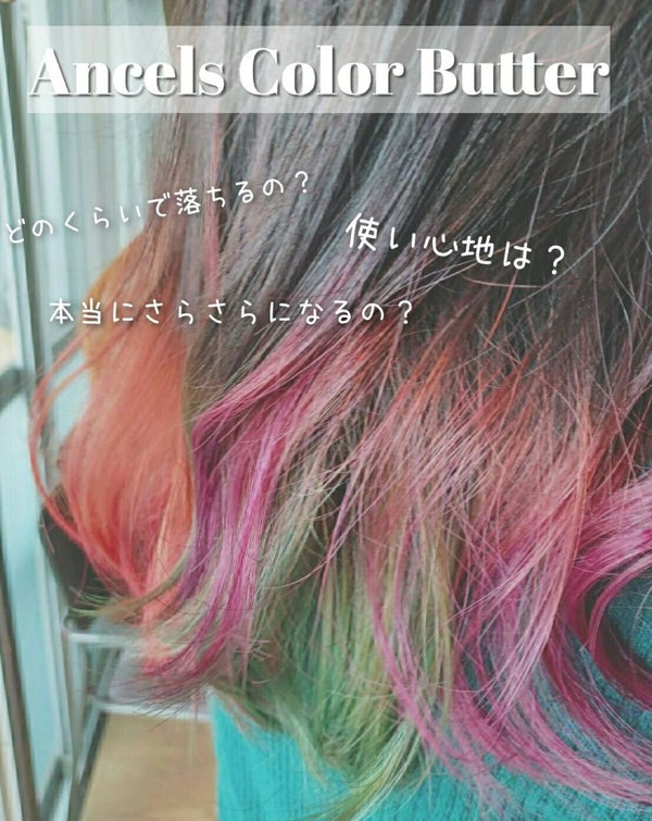 エンシェールズカラーバター/エンシェールズ/ヘアカラー by pada