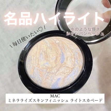 M·A·C ミネラライズ スキンフィニッシュ/M・A・C/パウダーハイライトを使ったクチコミ(1枚目)
