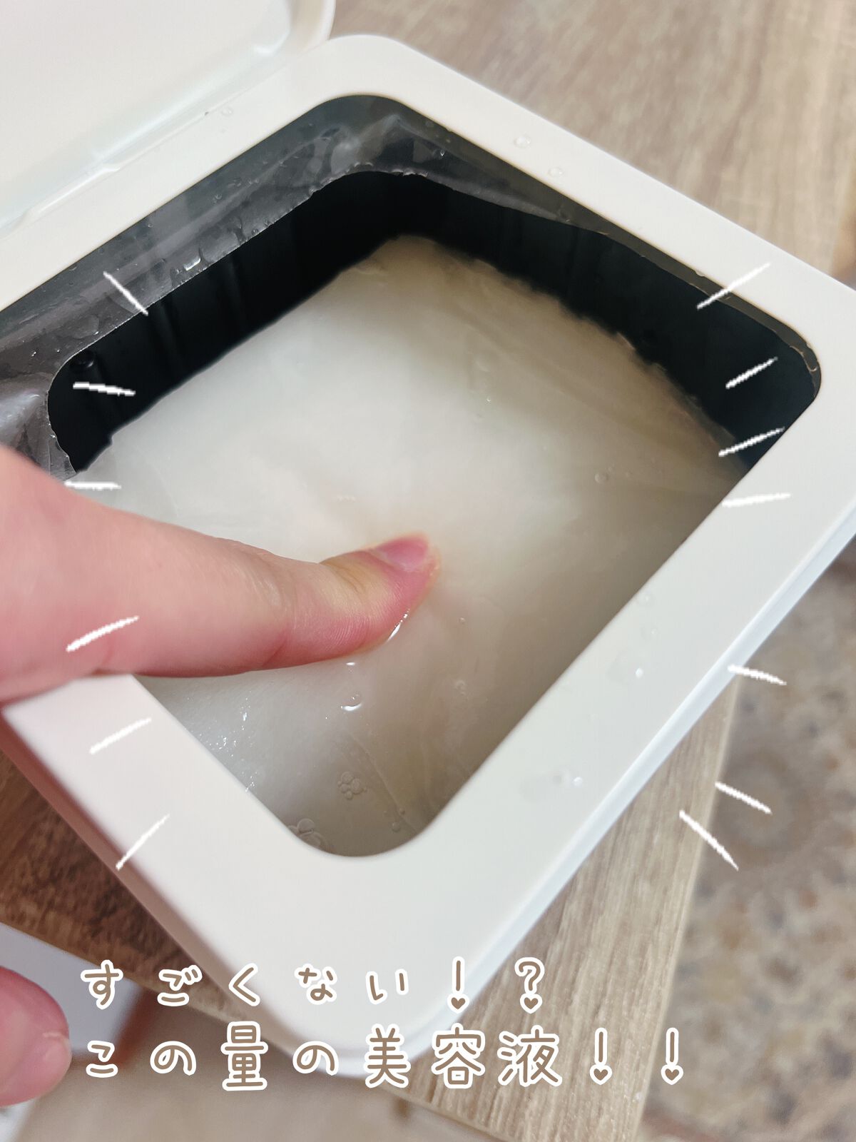 デイリーナイトマスク/You be YOU/シートマスク・パックを使ったクチコミ（2枚目）