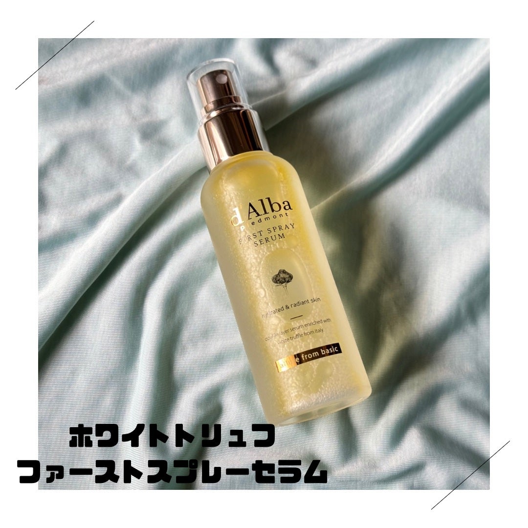 ダルバ ホワイトトリュフファーストスプレーセラム/ダルバ/ミスト状化粧水を使ったクチコミ(1枚目)
