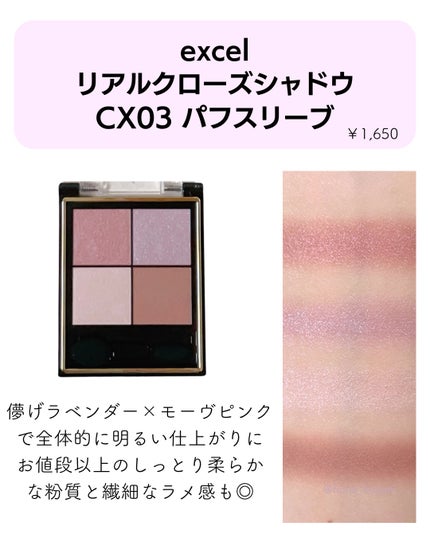 レ キャトル オンブル/CHANEL/アイシャドウパレットを使ったクチコミ(9枚目)