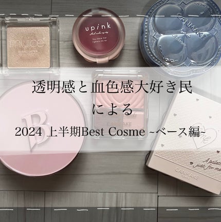 ドリーミーグロウチーク /upink/ジェル・クリームチークを使ったクチコミ(1枚目)