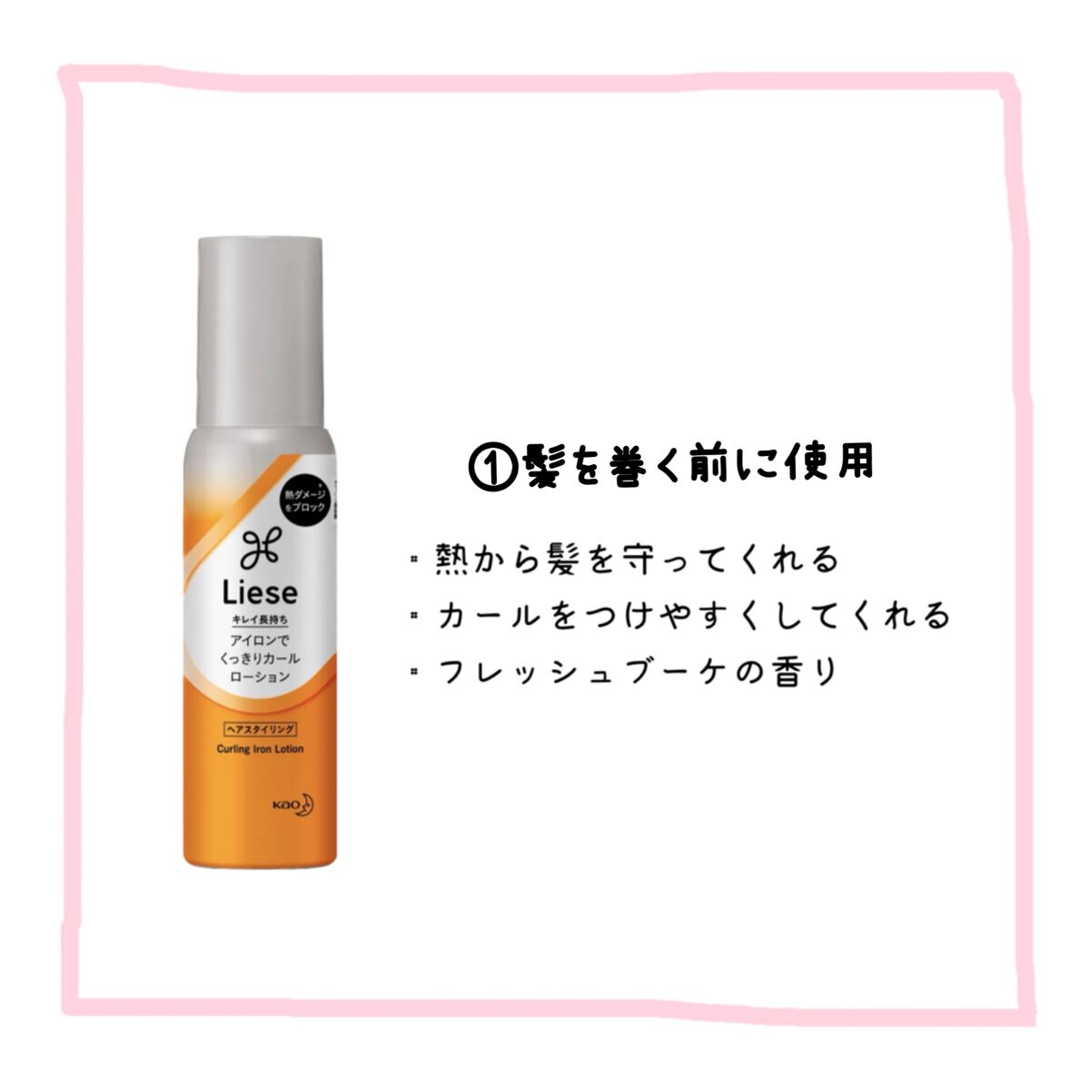 手ぐしが通せるケープ ふんわりスタイル用 微香性 140g/ケープ/ヘアスプレーを使ったクチコミ（2枚目）