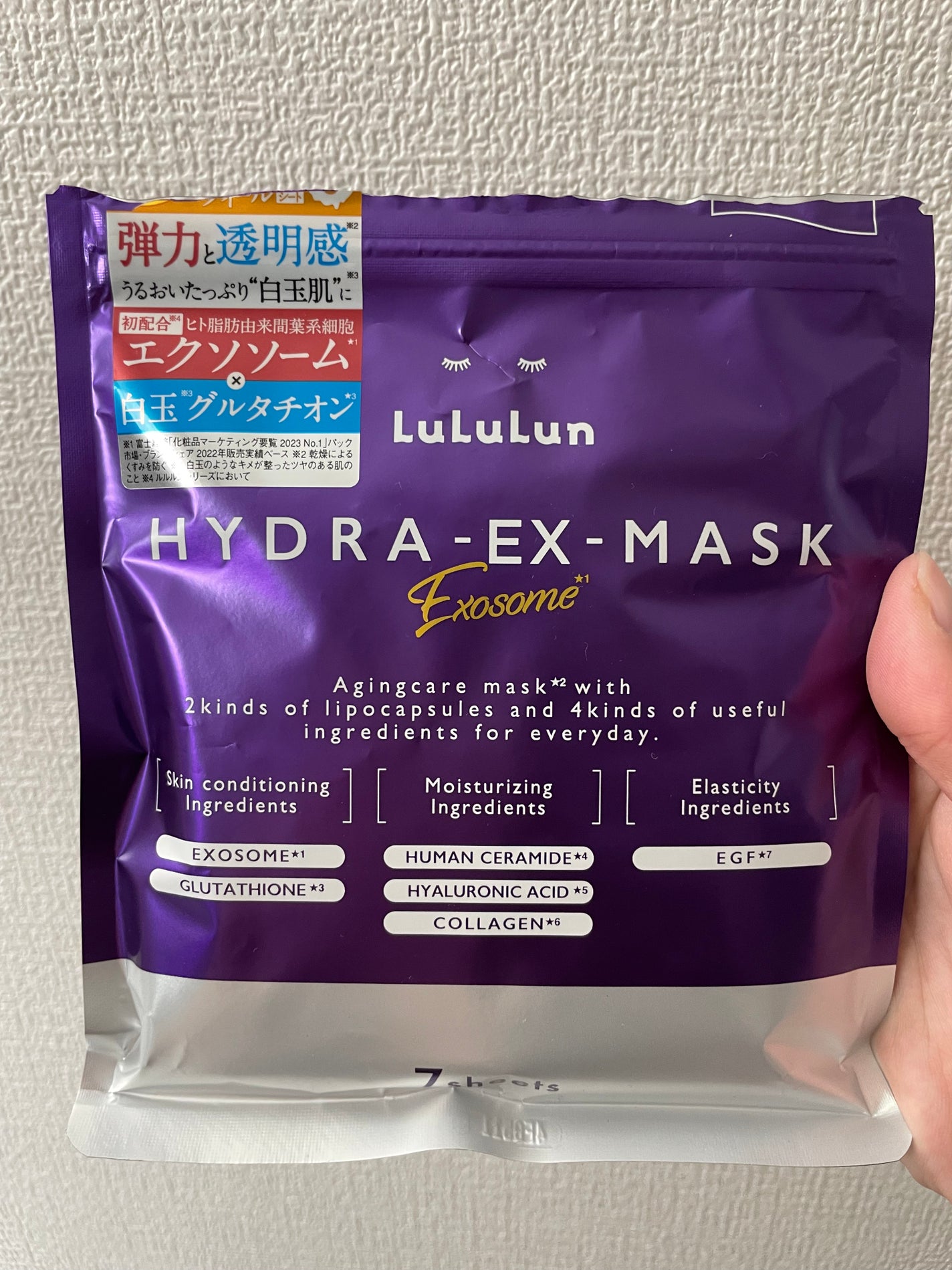 ルルルン ハイドラ EX マスク/ルルルン/シートマスク・パックを使ったクチコミ(1枚目)
