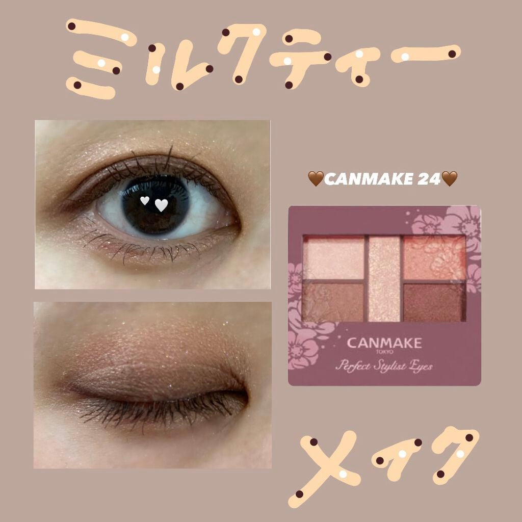 パーフェクトスタイリストアイズ/キャンメイク/アイシャドウパレットを使ったクチコミ(1枚目)