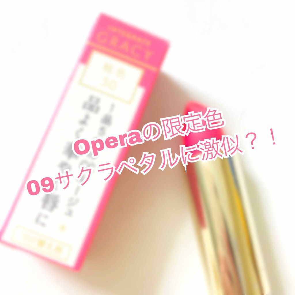 リップスティック/グレイシィ/口紅を使ったクチコミ(1枚目)