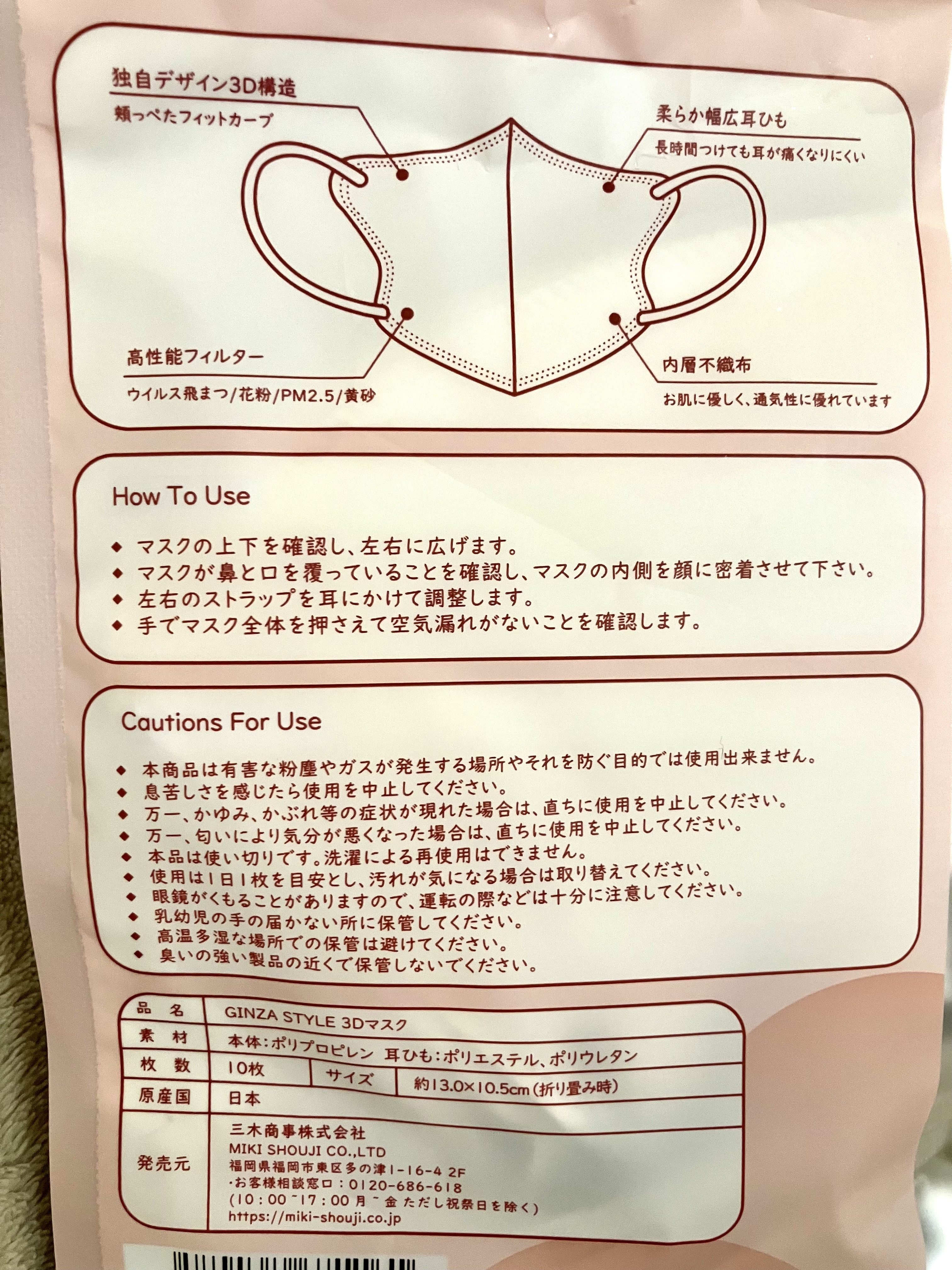 AIR FEEL MASK/GINZA STYLE/マスクを使ったクチコミ（3枚目）