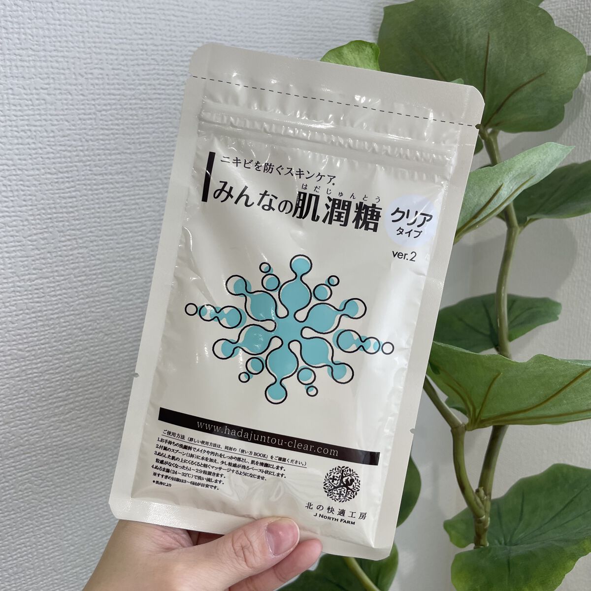 みんなの肌潤糖～クリアタイプ～/北の快適工房/その他スキンケアを使ったクチコミ（1枚目）