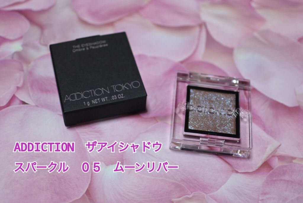 アディクション ザ アイシャドウ スパークル/ADDICTION/単色アイシャドウを使ったクチコミ(2枚目)