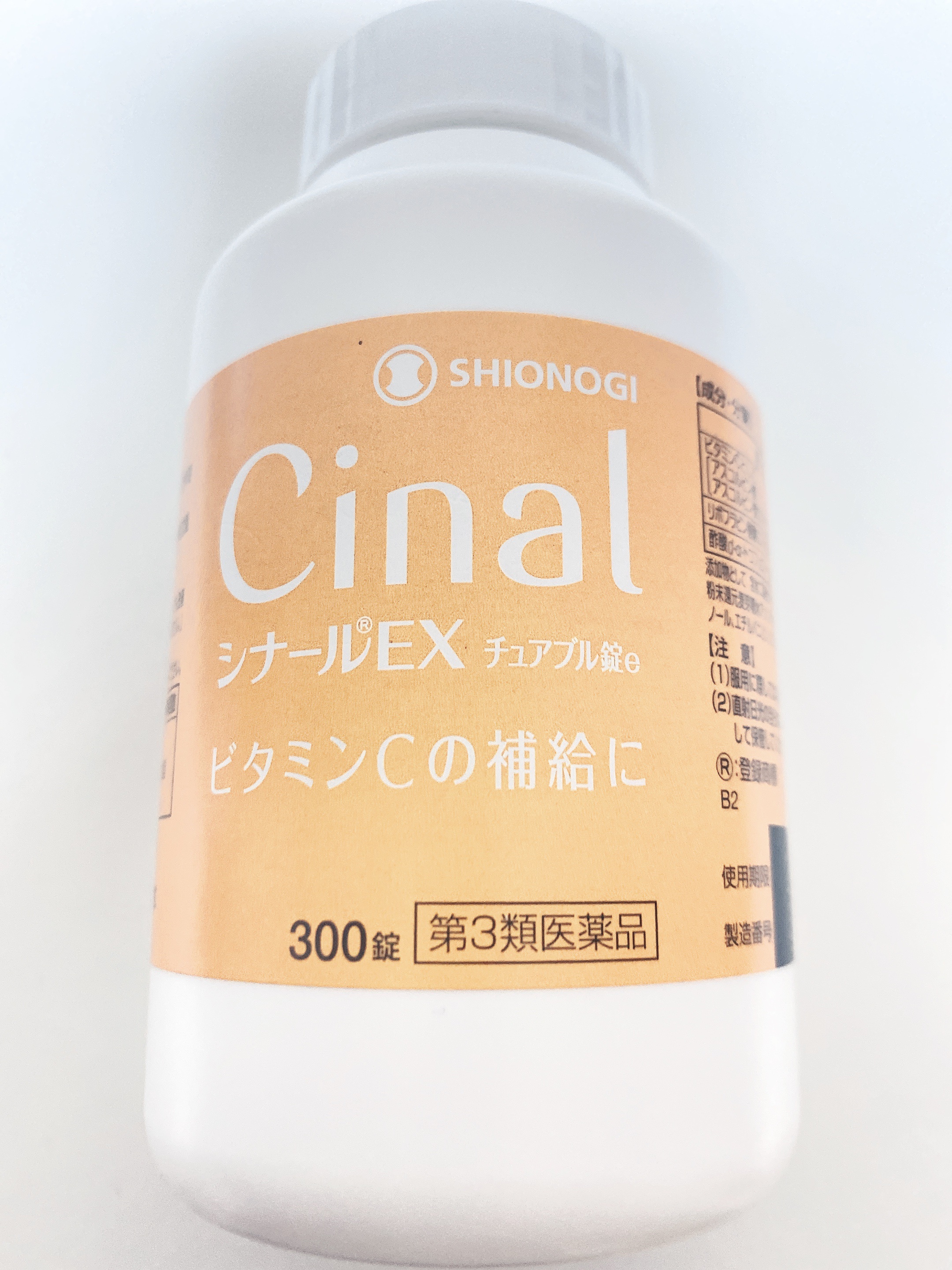 シナールＥＸチュアブル錠（医薬品）/シオノギ製薬/その他を使ったクチコミ（1枚目）