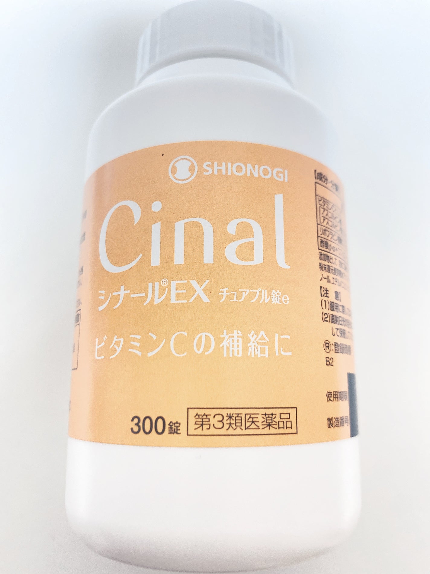 シナールEXチュアブル錠(医薬品)/シオノギ製薬/その他を使ったクチコミ(1枚目)
