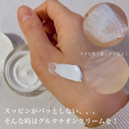 パワーブライトニング グルタチオンクリーム/Dr.Althea/フェイスクリームを使ったクチコミ(5枚目)