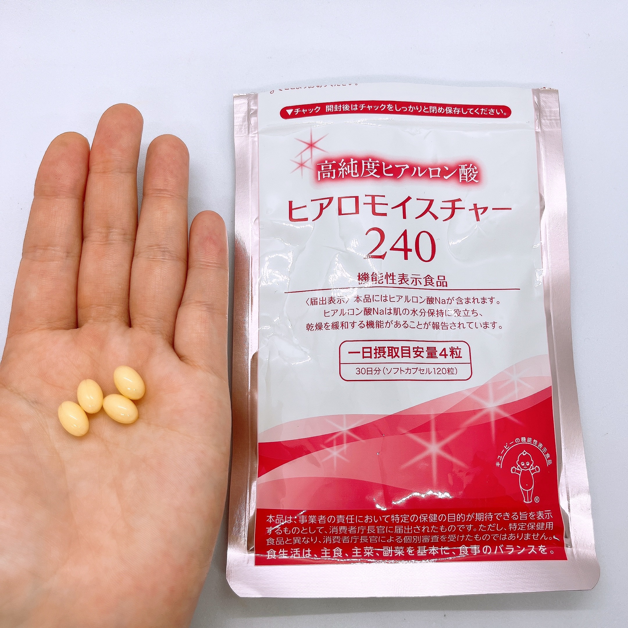 ヒアロモイスチャー240/キユートピア/美容サプリメントを使ったクチコミ（2枚目）