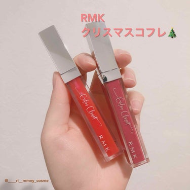 RMK カラーリップグロス/RMK/リップグロスを使ったクチコミ（1枚目）