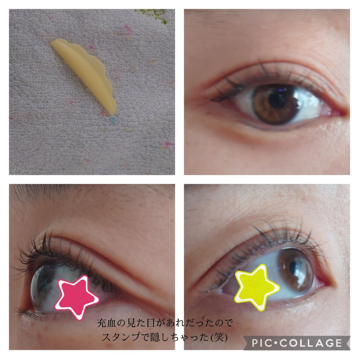 EYE2IN 低刺激 セルフプロ用 まつげパーマ 3種 セット/Qoo10/その他キットセットを使ったクチコミ（1枚目）