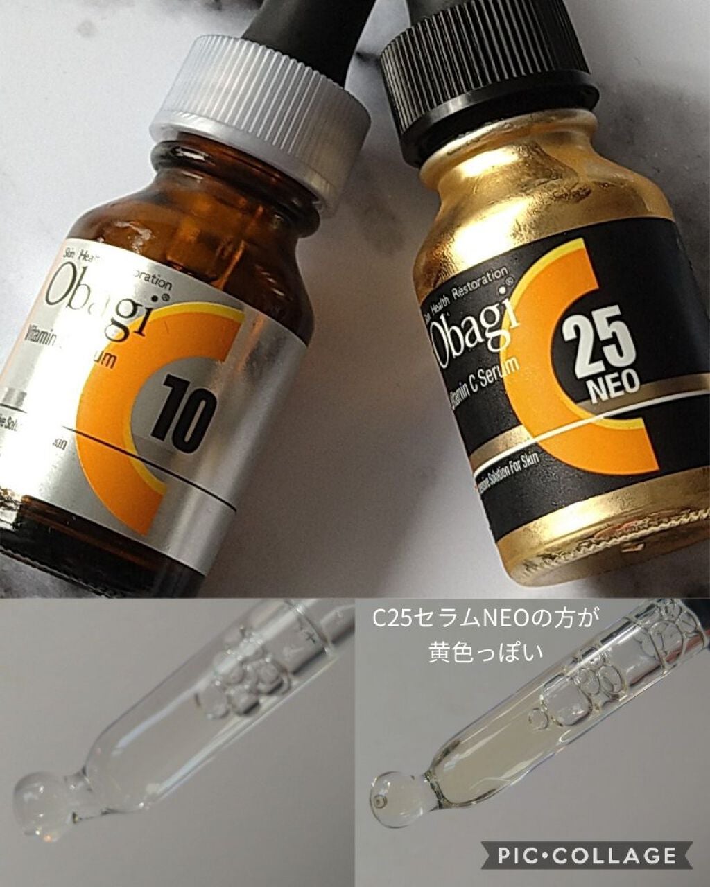 オバジC10セラム/オバジ/美容液を使ったクチコミ(2枚目)