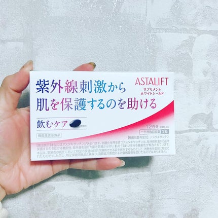 アスタリフト サプリメント ホワイトシールド/アスタリフト/美容サプリメントを使ったクチコミ(4枚目)