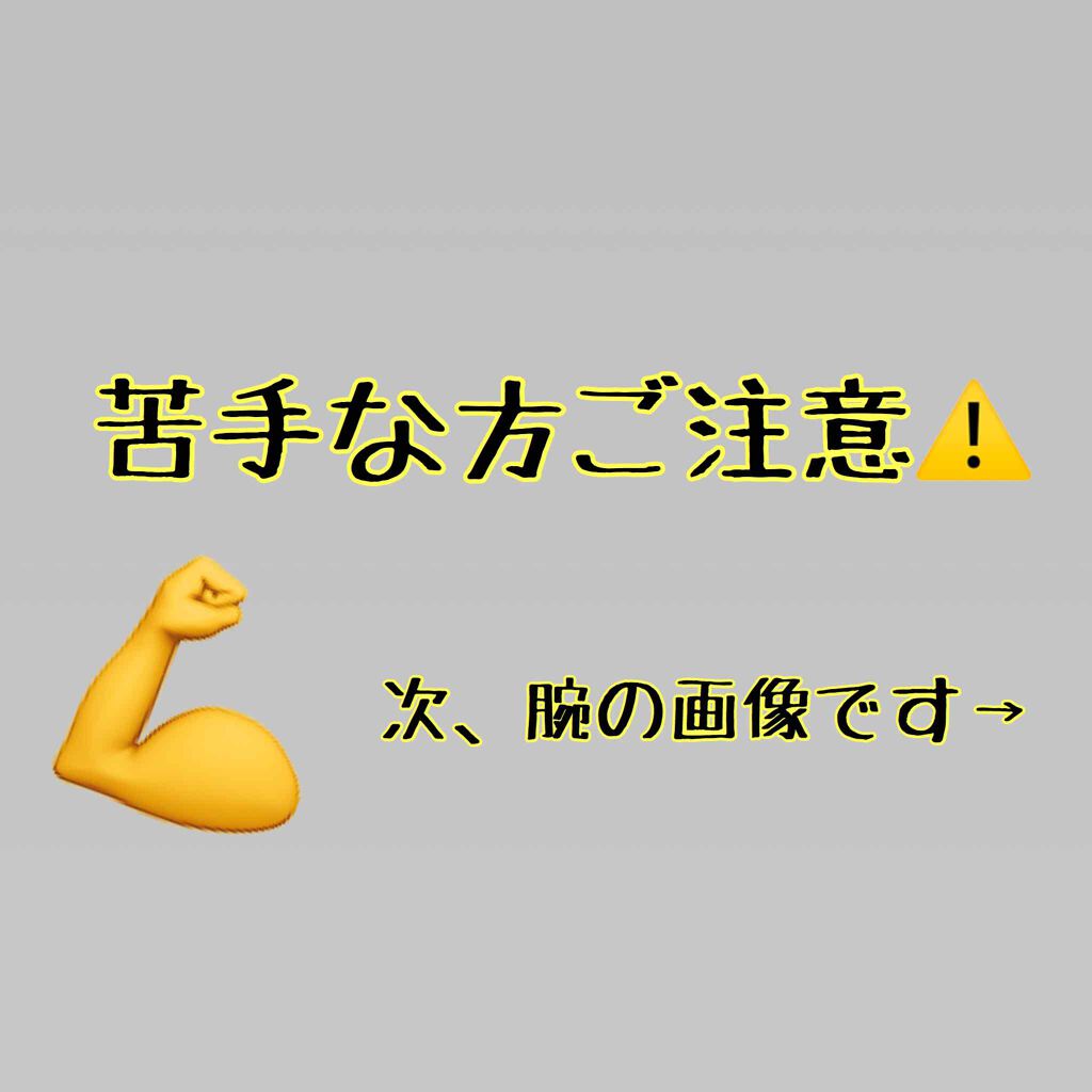 除毛クリーム ジャスミンハニー/スリンキータッチ セルフスパ/除毛クリームを使ったクチコミ（2枚目）