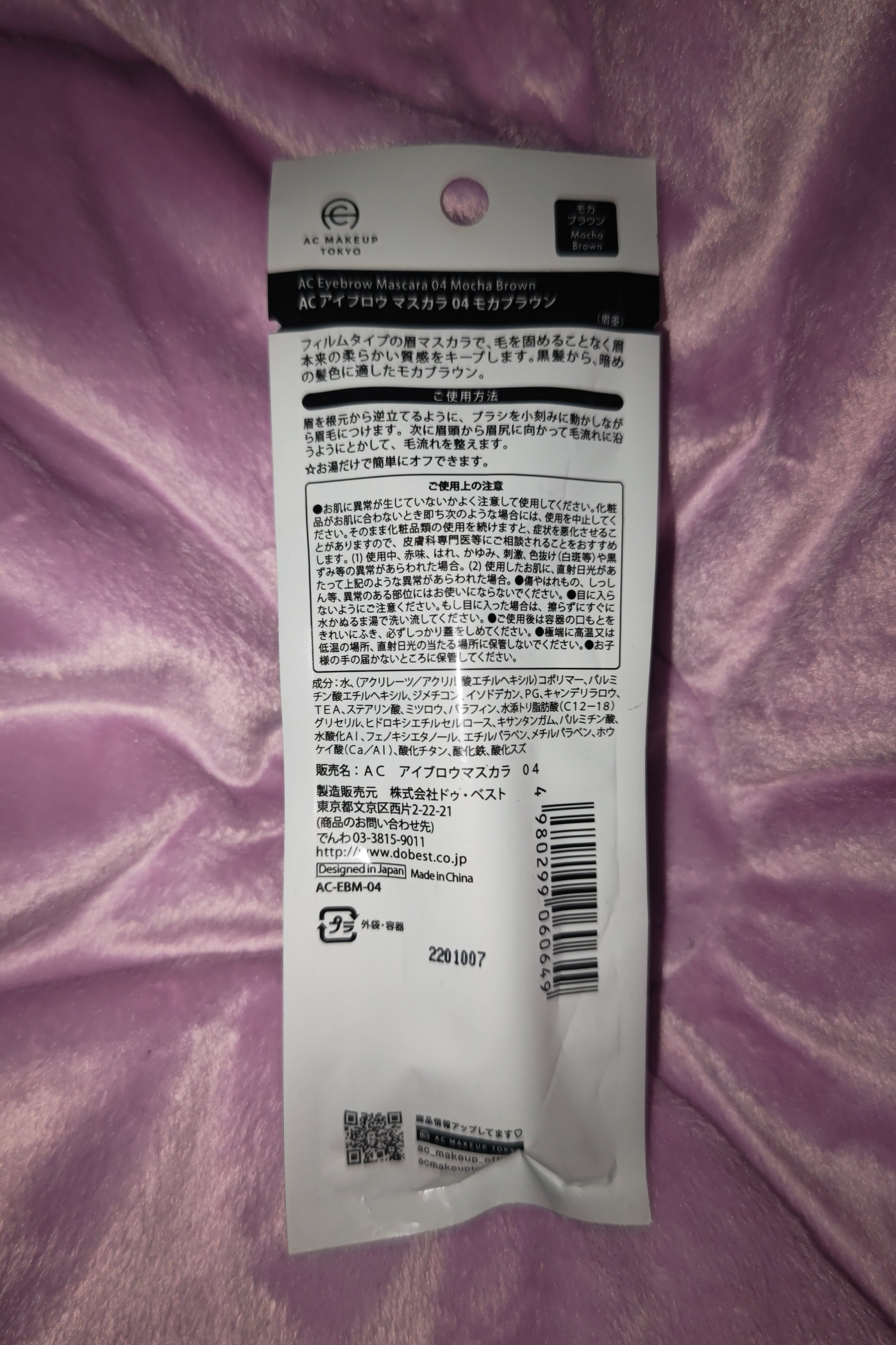 アイブロウマスカラ/AC MAKEUP/眉マスカラを使ったクチコミ（2枚目）