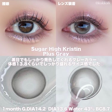 Hapa kristin Sugar High Kristin Plusのクチコミ「\ 甘党レンズに大きめちゅるんグレー登場🍪 /


〻 Hapa Kristin
──────.....」（3枚目）