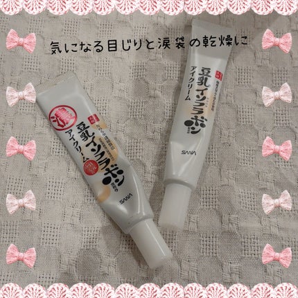 目元ふっくらクリーム NC/なめらか本舗/アイケア・アイクリームを使ったクチコミ(1枚目)
