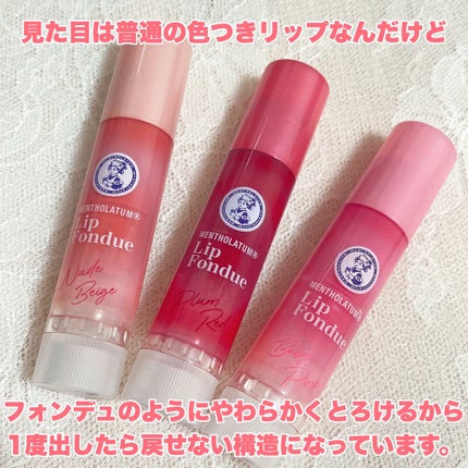 リップフォンデュ/メンソレータム/リップバームを使ったクチコミ(3枚目)