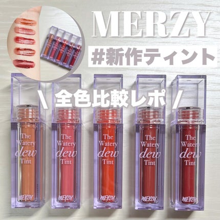 ザ ウォータリーデューティント/MERZY/リップティントを使ったクチコミ(1枚目)