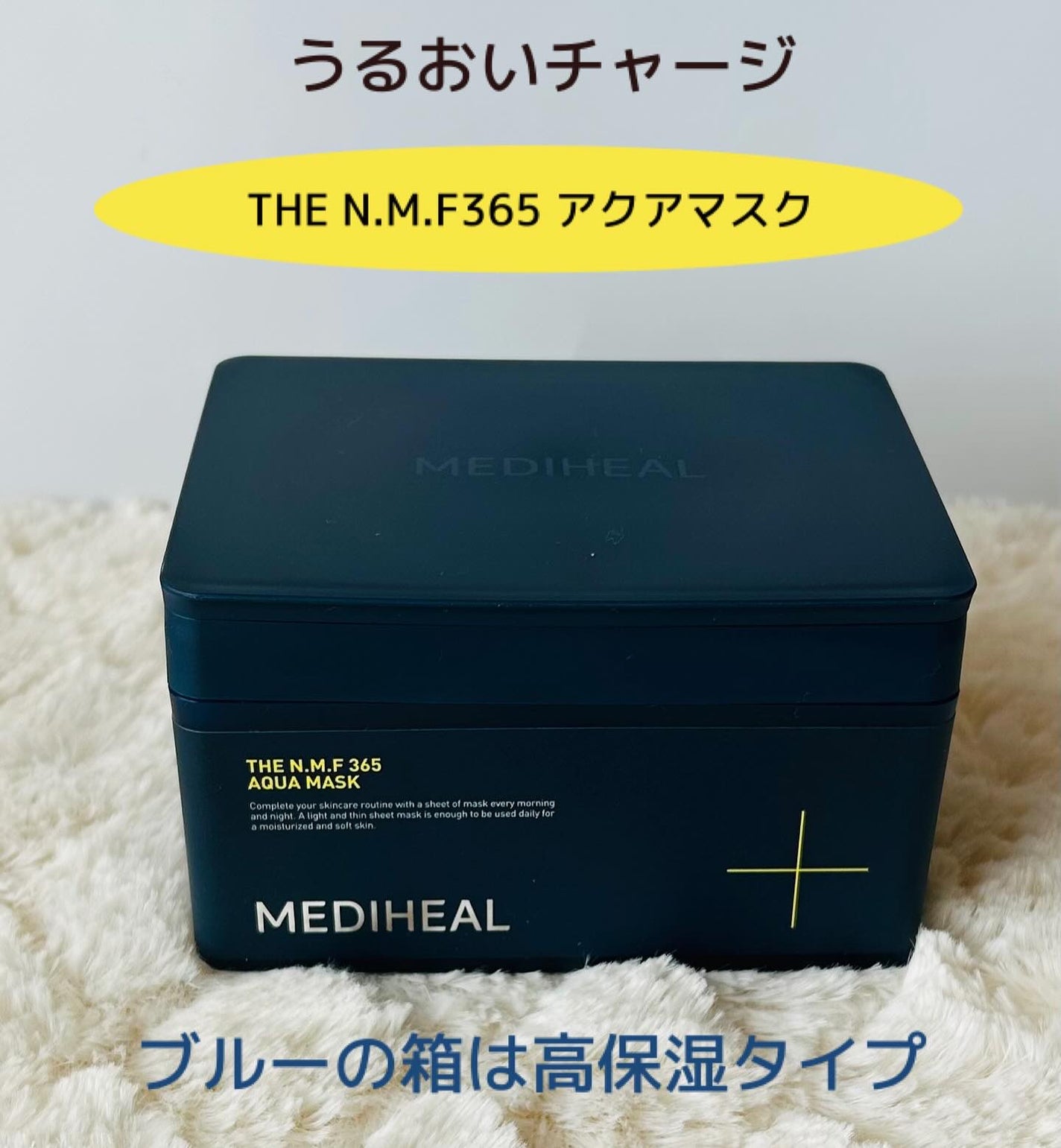 THE N.M.F 365 アクアマスク/MEDIHEAL/シートマスク・パックを使ったクチコミ(2枚目)