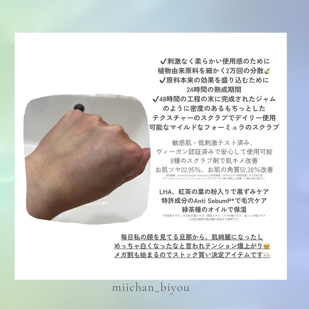 アールグレイティージャム フェイシャルピーリングスクラブ/TEABLESS/スクラブ・ゴマージュを使ったクチコミ（3枚目）