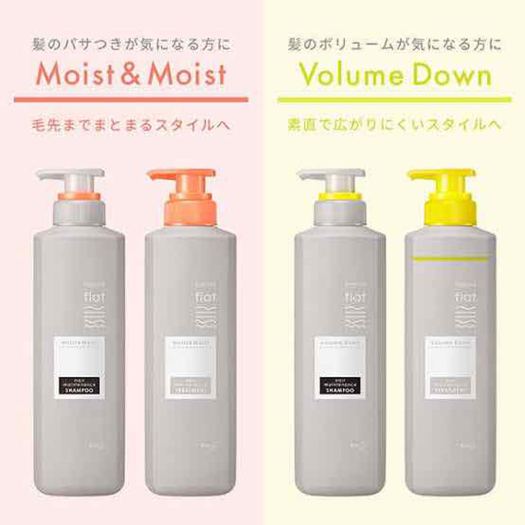 くせ・うねりメンテナンスシャンプー&トリートメント(モイスト&モイスト)/エッセンシャル flat/シャンプー・コンディショナーを使ったクチコミ(1枚目)