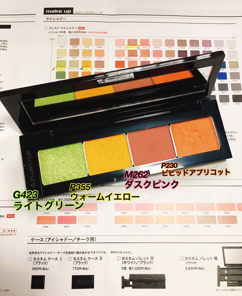 プレスド アイシャドー(レフィル)/shu uemura/単色アイシャドウを使ったクチコミ(2枚目)