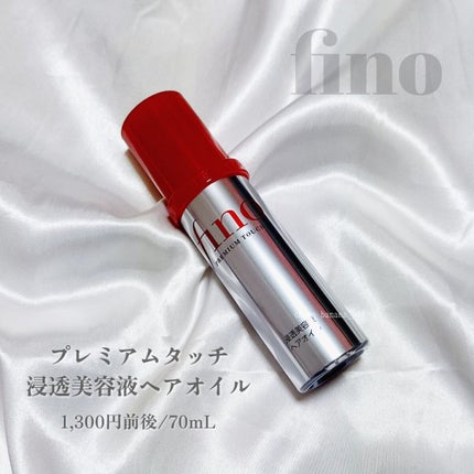 フィーノ プレミアムタッチ 濃厚美容液ヘアオイル/フィーノ/ヘアオイルを使ったクチコミ(2枚目)