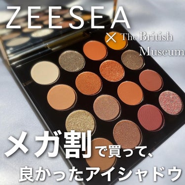 大英博物館 エジプトシリーズ アイシャドウパレット/ZEESEA/パウダーアイシャドウを使ったクチコミ（1枚目）