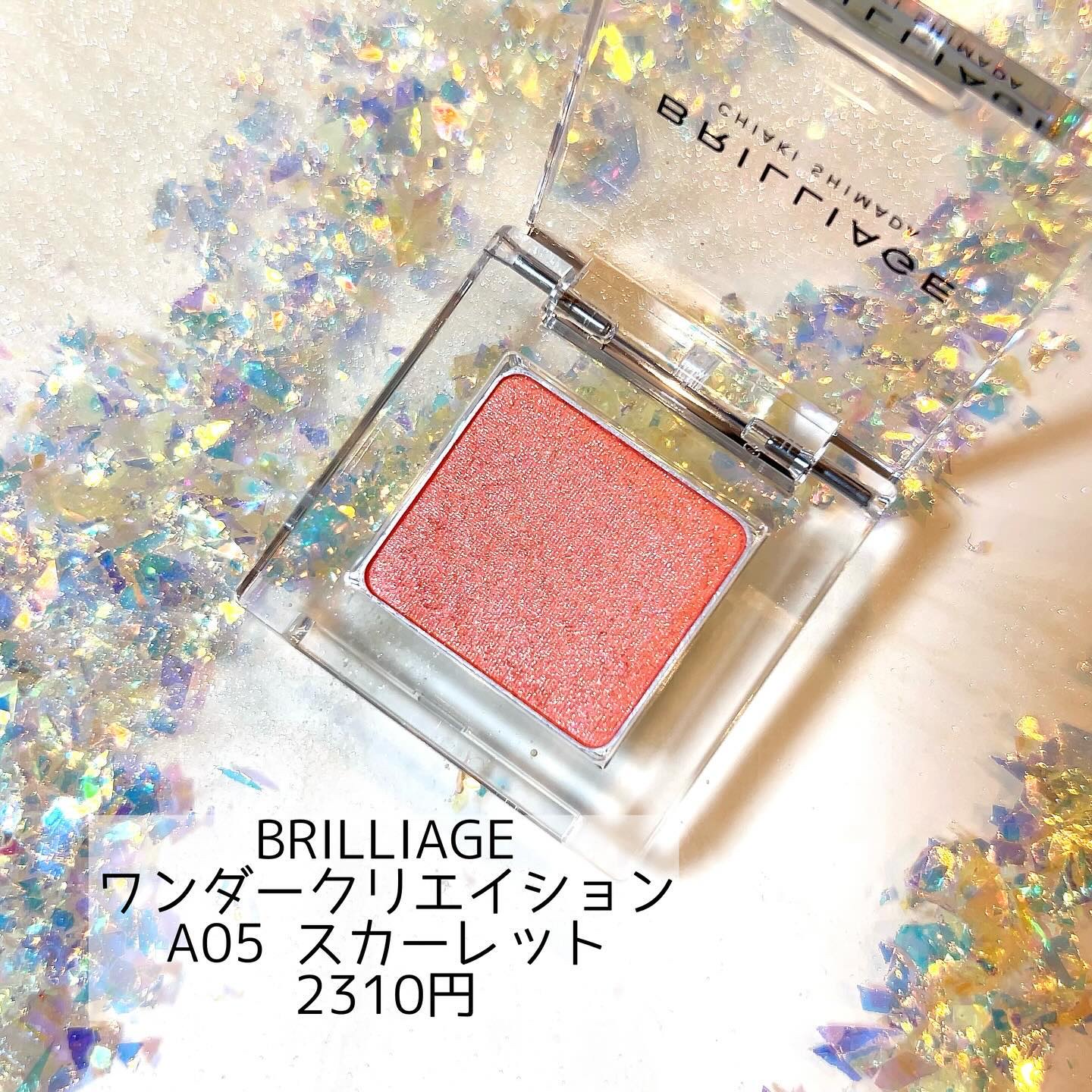 ワンダークリエイション  A05-スカーレット/ブリリアージュ/単色アイシャドウを使ったクチコミ（1枚目）
