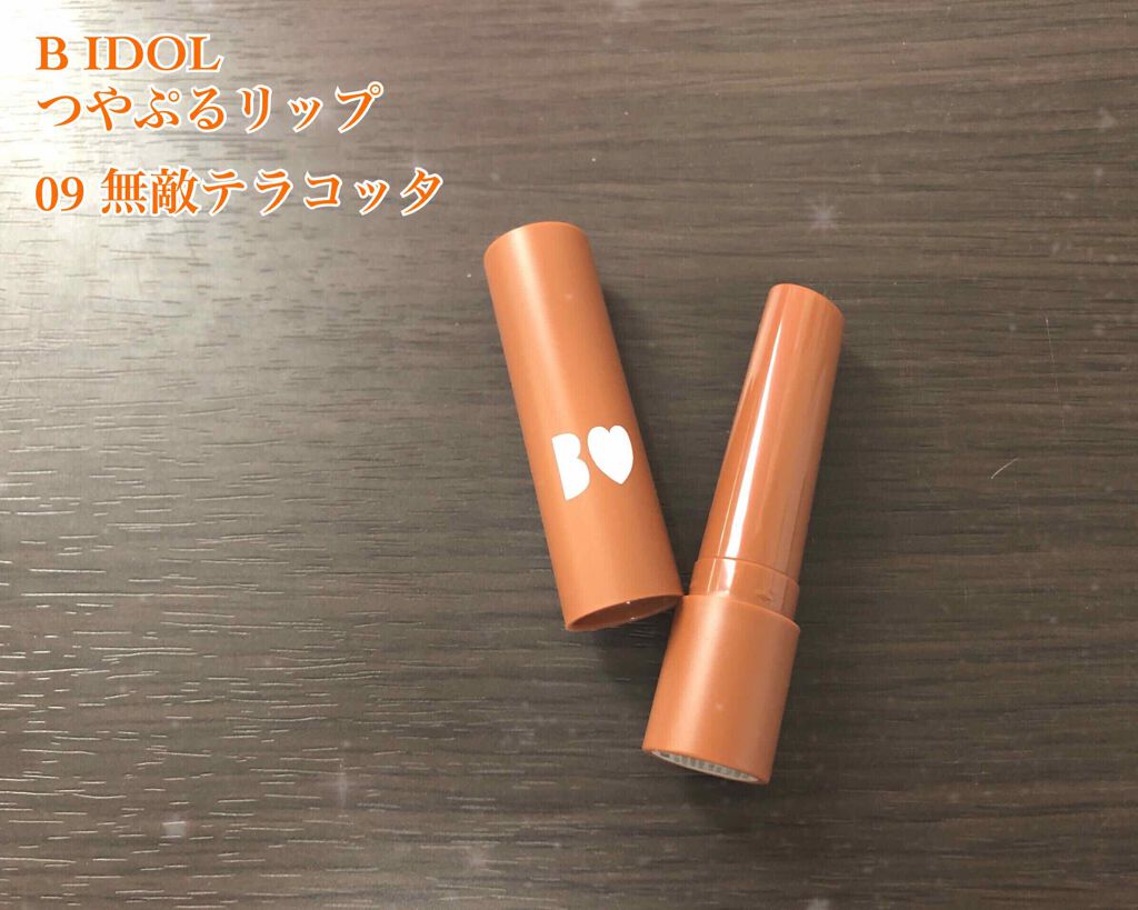 つやぷるリップR/b idol/口紅を使ったクチコミ(1枚目)
