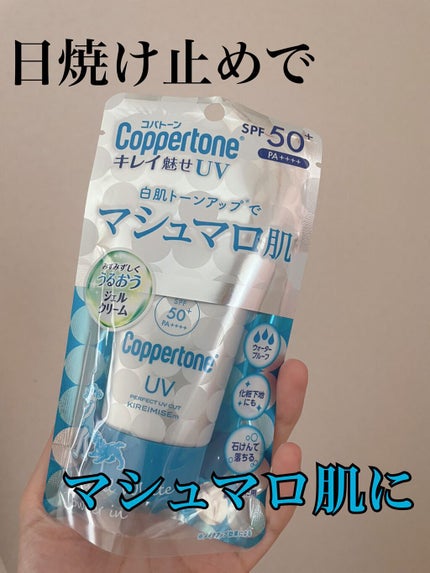 コパトーン キレイ魅せUV マシュマロ肌/コパトーン/日焼け止めクリームを使ったクチコミ(1枚目)