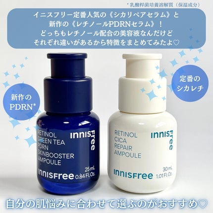 レチノール シカ リペア セラム/innisfree/美容液を使ったクチコミ(2枚目)