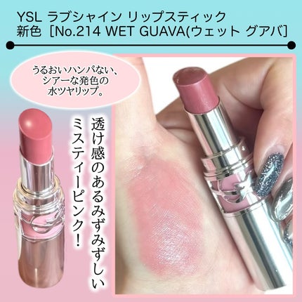 YSLラブシャイン キャンディ グロウ バーム #8B ザットピンク YSLラブシャイン キャンディ グロウ バーム #8B ザットピンク