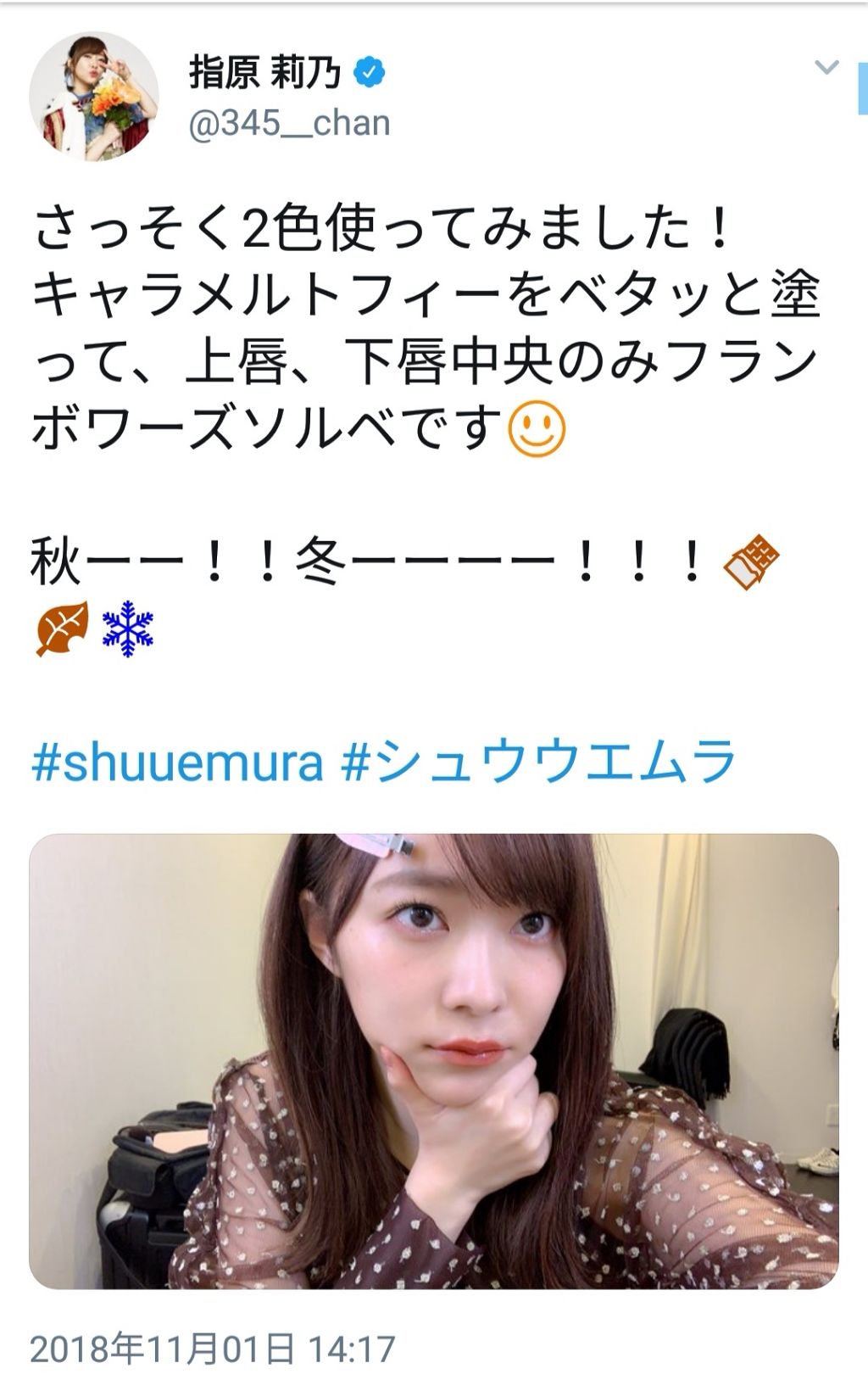ルージュ アンリミテッド/shu uemura/口紅を使ったクチコミ(2枚目)