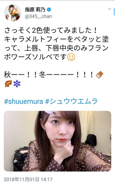 ルージュ アンリミテッド/shu uemura/口紅を使ったクチコミ（2枚目）