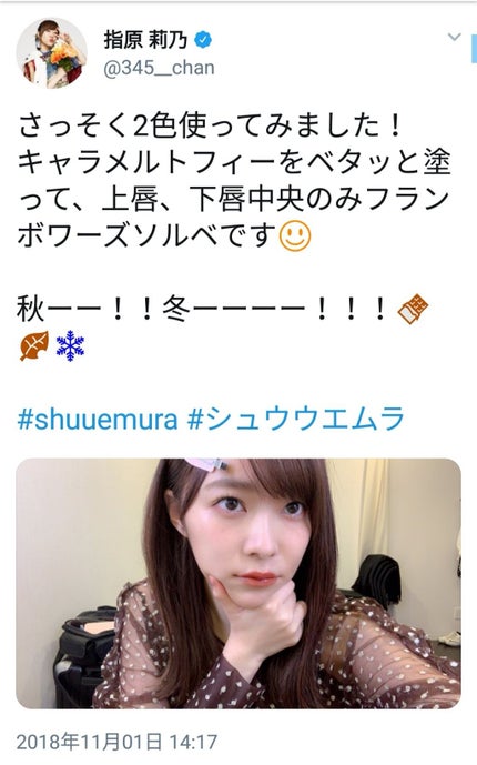 ルージュ アンリミテッド/shu uemura/口紅を使ったクチコミ(2枚目)