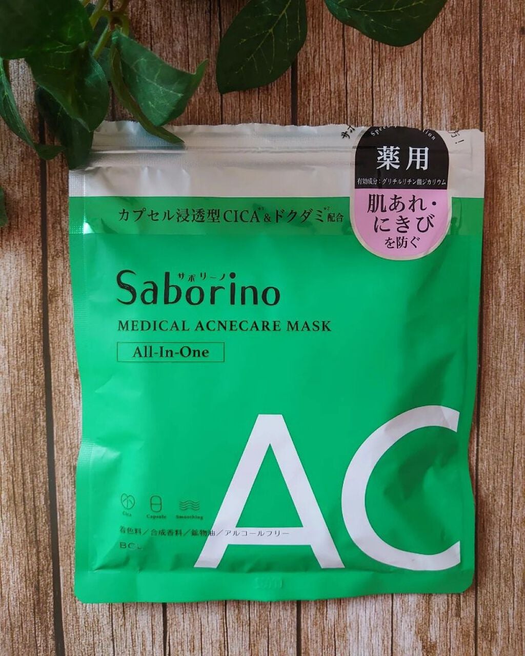 薬用 ひたっとマスク/サボリーノ/シートマスク・パックを使ったクチコミ(1枚目)