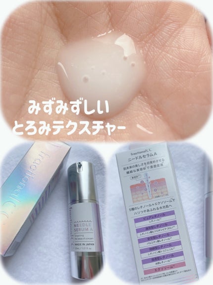 ニードルセラムA/fractionalCC/美容液を使ったクチコミ(2枚目)