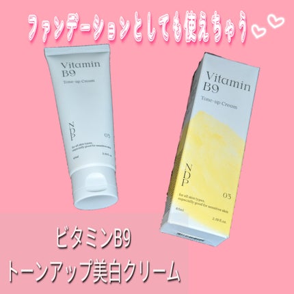 ビタミンB9トーンアップクリーム/NATURAL DERMA PROJECT/化粧下地を使ったクチコミ(1枚目)