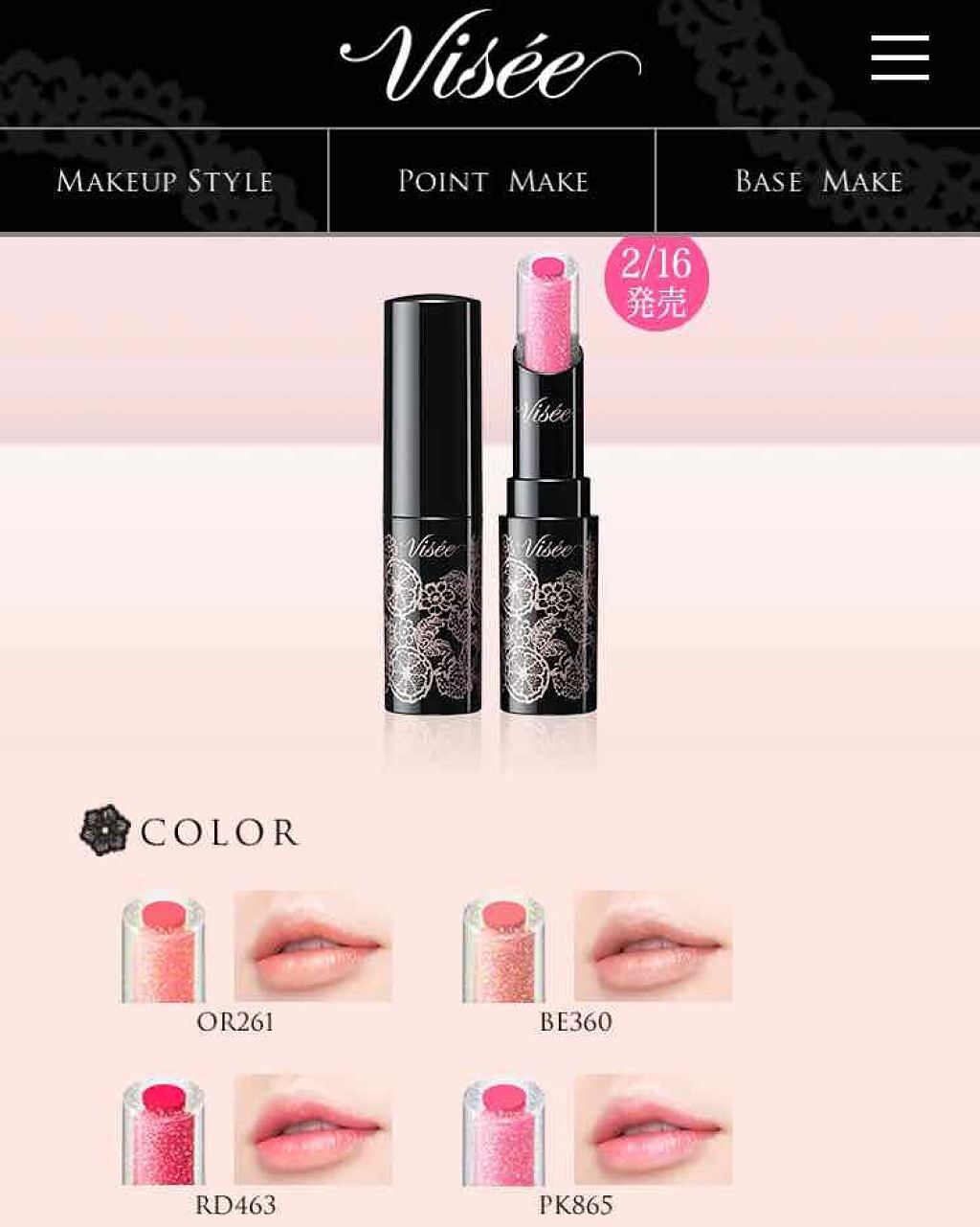 クリスタルデュオ リップスティック/Visée/口紅を使ったクチコミ(4枚目)