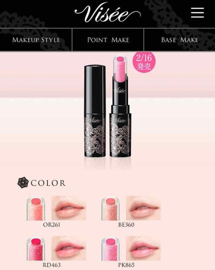 クリスタルデュオ リップスティック/Visée/口紅を使ったクチコミ(4枚目)