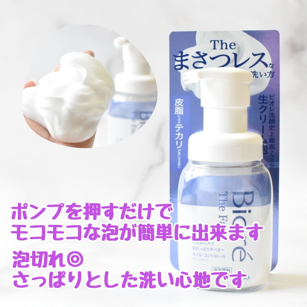 ビオレ ザフェイス 泡洗顔料 オイルコントロール/ビオレ/泡洗顔を使ったクチコミ（2枚目）
