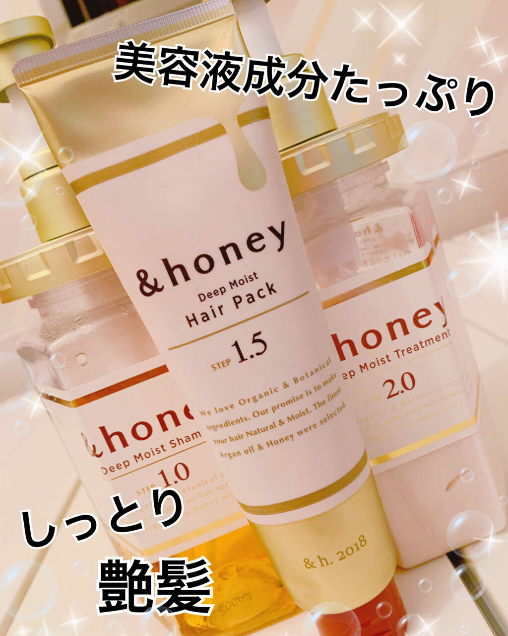 ディープモイスト シャンプー1.0／ヘアトリートメント2.0/&honey/市販シャンプーを使ったクチコミ（1枚目）