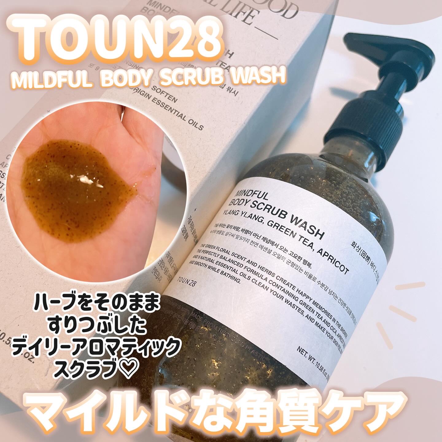 を使ったクチコミ（1枚目）