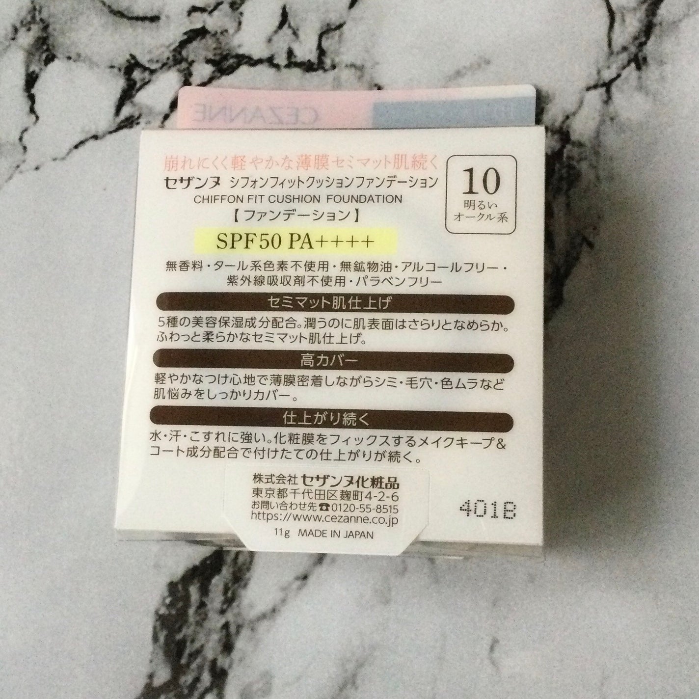 シフォンフィットクッションファンデーション/CEZANNE/クッションファンデーションを使ったクチコミ(3枚目)